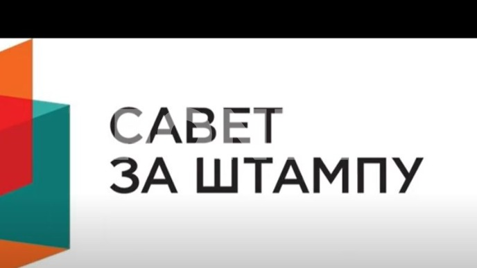 Kodeks prekršilo 25 portala